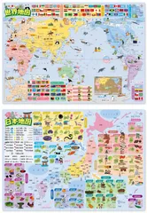 【即日発送】学習玩具 知育 デスクマット向 日本製 おもちゃ 防水仕様 サイズ A2 受験対策 中学校受験 小学校受験 知育ポスター 世界地図) (日本地図 お風呂ポスターのサムネイル