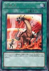 【中古】遊戯王 STBL-JP061[R]：大熱波のサムネイル