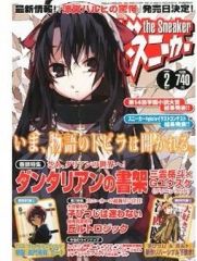 中古】うちわ・扇子 衛宮士郎＆アーチャー 琳派コラボ扇子 「Fate/stay