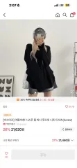 シースルー ロング オーバーサイズ ルーズフィット ニット Tシャツのサムネイル