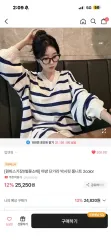 エイブリー アバント ボーダー柄 オーバーサイズ ニット ロング丈のサムネイル