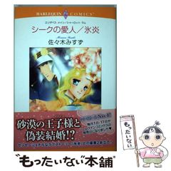 中古】 相場は狂せり 野村証券創始者・野村徳七の生涯 / 木村 勝美