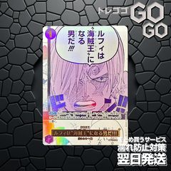 美品 ルフィは“海賊王”になる男だ!!! パラレル OP12-079 - メルカリ
