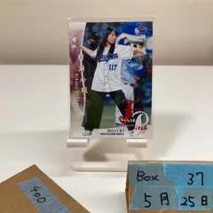 2022 BBM 2nd Version 村瀬心椛 中日ドラゴンズ 始球式 First Pitch 