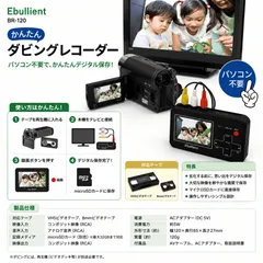 2026年最新】かんたんダビングレコーダー br-120の人気アイテム - メルカリ