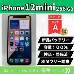 2026年最新】iPhone12mini 64gb バッテリー100%の人気アイテム - メルカリ