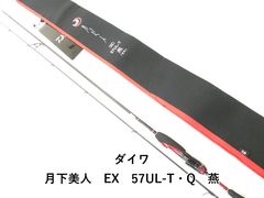 ダイワ 月下美人EX 57UL-T 燕 - メルカリ
