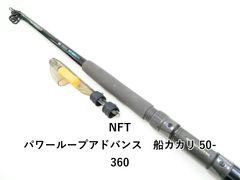 Shimano カーディフ NX トラウトロッド 2ピース フェルール化済品