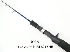 ダイワ インフィート BJ 621XHB (03-9301250027) - メルカリ