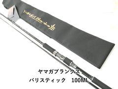 ヤマガブランクス バリスティック 710ML-MH 美品 - メルカリ