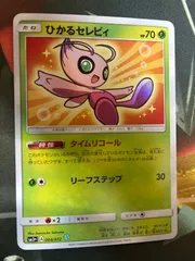 P26078 ひかるセレビィ ☆ SM3+ ひかる伝説 004/072のサムネイル