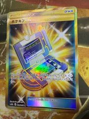 ポケギア3.0 UR SM9a ナイトユニゾン 069/055 ② P26217 ポケギア3.0 UR SM9a ナイトユニゾン 069/055 - メルカリ