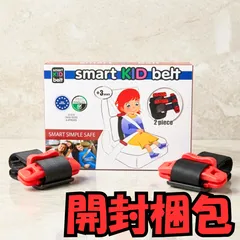 新品　メテオ スマートキッズベルト 　2本入り　コストコ　正規品