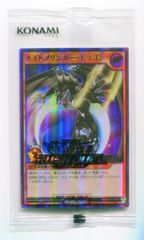 コナミ 遊戯王ラッシュデュエル RD/VC21-JP001 ナイトブリンガー