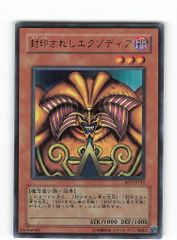 美品 封印されしエクゾディア レリーフ アルティメット 遊戯王 - メルカリ