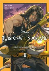 스퀘어 에닉스 G 판타지 만화 오다 스즈카 Disney Twisted-Wonderland The Comic Episode of Savanaclaw 1