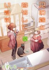 サン出版 コミックペット 福原秀美 快感性らあ服/学園ポルノ伝 7