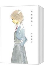 CD／東山奈央／【CD+BD】とおりゃんせ 初回限定盤 - メルカリ