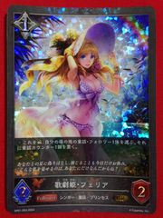 シャドウバース エボルヴ フェアリープリンセス・アリア SL - メルカリ
