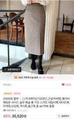 ATTRANGS アットランス ポラビ ヘリンボーン サイド スリット ペンシル 起毛 ロング スカート ブラウン Sのサムネイル