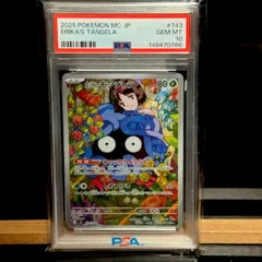エリカのモンジャラAR PSA10のサムネイル