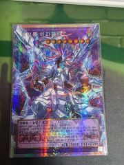 AE版 匿名配送】泰亜版 幻層の守護者アルマデス プリシク プリズマ