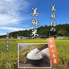 ゆきんこ様専用 オバステ観月米 10kg - メルカリ
