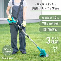 園芸用品 草刈機 電動草刈機 充電式 21v コードレス ナイロンブレード 3066