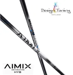 UT専用 テーラーメイド UT専用 スリーブ付きシャフト ユーティリティ専用 デザインチューニング AIMIX HYB STEALTH SiM2 GAPR M3 M1 ゴルフ用品の通販なら公式 激安・送料無料・即日発送