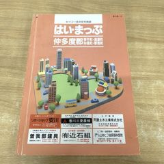 札幌市住宅地図(全10区セット) まとめ売り 2002年版 北海道地図株式