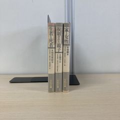 △01)【1点限り!】【除籍本】ハディース イスラーム伝承集成 全3巻