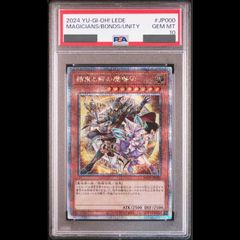 PSA10 重騎士プリメラ 25th QCSE 遊戯王 クォーターセンチュリー