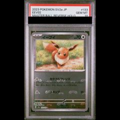 イーブイ XY ハイクラスパック THE BEST OF XY PSA10 - メルカリ