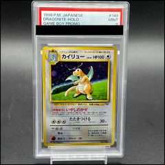 カイリュー 旧裏 ポケモンカードGB いやしのかぜ ポケカ PSA9 - メルカリ