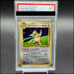 PSA9】カイリュー (ポケモンカードGB) 旧裏 PROMO 1枚 - メルカリ