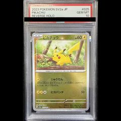 モンボ配置良好 ピカチュウ モンスターボールミラー ポケモンカード