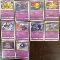 ㉜ポケモンカード 悪役 10種 デデンネ ドガース スリープ スリーパー ネィティ ムウマ べベノム ズバット ベトベター ゴースのサムネイル