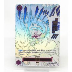 ONE PIECE カードゲーム エネル 雷龍 ジャムブウル パラレル - メルカリ