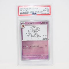 極美品 ARS10+ ニンフィア YU NAGABA プロモ 070/SV-P - メルカリ