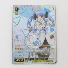 SNR リバースフォーユー #とまらないホロライブ ぺこら 兎田ぺこら