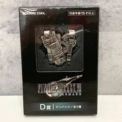 2026年最新】ff7 一番くじの人気アイテム - メルカリ