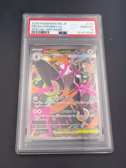 PSA10 2025 メガミミロップex 114/080 SAR - メルカリ