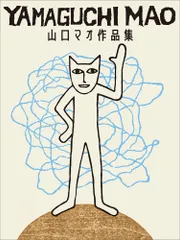 2026年最新】山口マオの人気アイテム - メルカリ