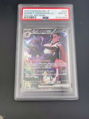 PSA10】マリィのオーロンゲex SAR ポケモンカード 鑑定品 - メルカリ