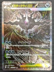 ポケモンカード メガダークライex sar PSA10相当 - メルカリ