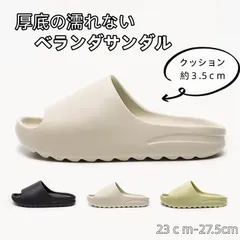ベランダサンダル シャワースリッパ サンダル ふわふわル 未使用 メンズ レディース おしゃれ スリッパ 外履き 室内 ルームシューズ 軽量 EVA 旅行 きれいめ 歩きやすい 痛くない シャワーサンダル 屋外 バshanghaoj01のサムネイル