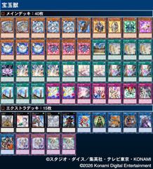 引退品】遊戯王OCG 獄神アルトメギアデッキ 構築済み - メルカリ
