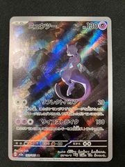 ポケモンカードミライドン トリプレットビート」 PROMO SV-Pプロモ