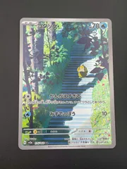 2026年最新】ポケカ151 ar コダックの人気アイテム - メルカリ