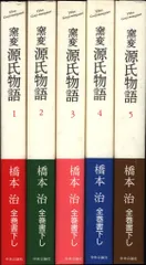 2026年最新】窯変源氏物語の人気アイテム - メルカリ